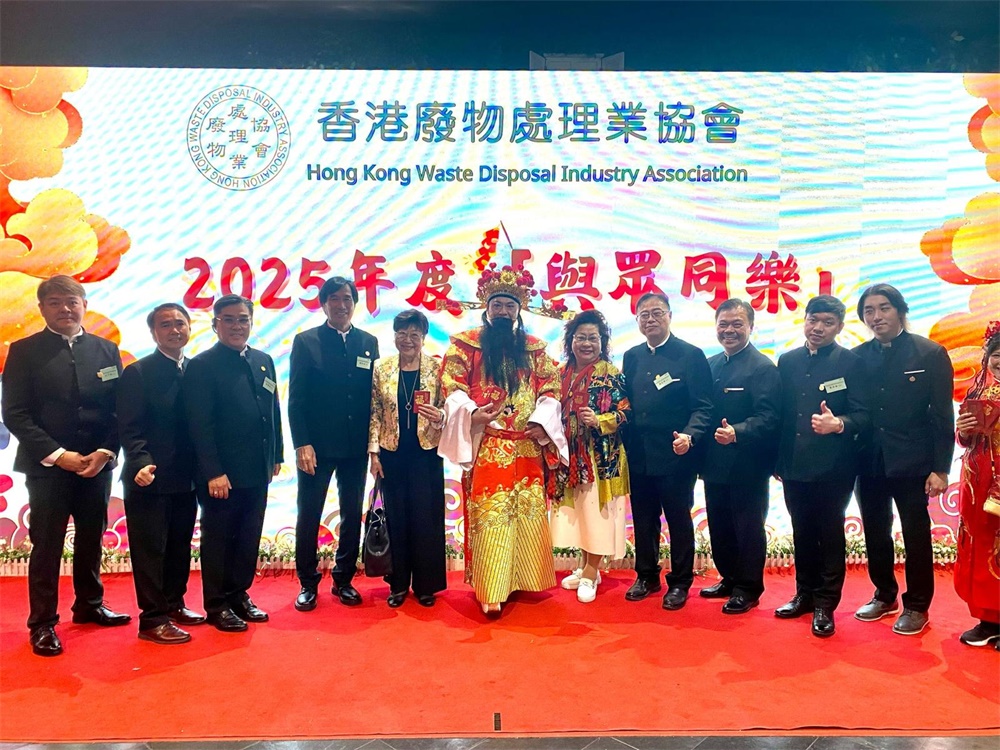 2025年3月23日 香港廢物處理業協會